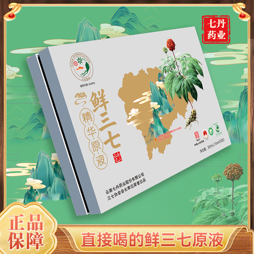 Qidan Yunnan Wenshan Frisch Panax Notoginseng Essence orale Flüssigkeit 0 Fügen Sie 10 ml/pin 30 Stücke Qidan Pharmazeutical 10 ml 10 Stück Box * 3 Kisten [SF Express]