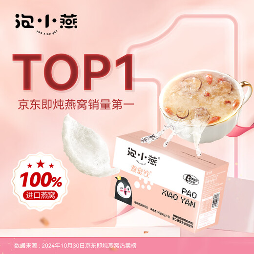 Einweichen Sie das kleine Schwalben-Vogel-Nest und die Tremella-Suppe, Zuckererklärungstil Brauen Sie Instant Bird's Nest Getränk 4 Kisten (unabhängige Verpackung 24 Taschen) für Geschenke an die Mutter