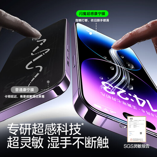 闪魔康宁膜适用苹果14promax钢化膜 14pro手机膜14全屏iphone16e高清GX-lll防指纹防爆除尘钢化膜 苹果14 Pro无边康宁无尘仓