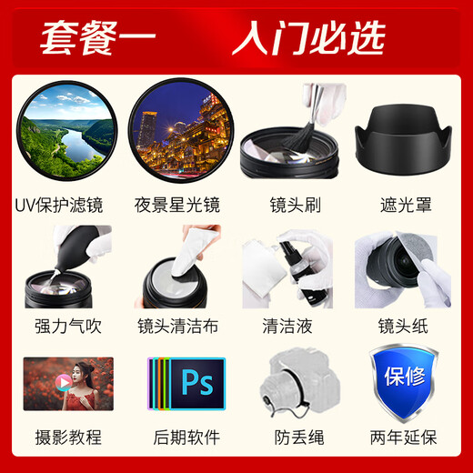 Canon EF-S 18-135 f/3.5-5.6 IS USM standard zoom lens SLR lens disassembly, official standard configuration, free photography tutorial + post-production software + extended warranty