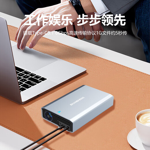 闪昇企业级移动硬盘4TB大容量3.5英寸P36桌面存储Type-C高速硬盘内置风扇散热电脑外置硬盘PHDD