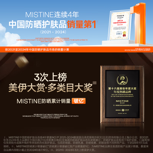 Mistine蜜丝婷[男士防晒]防晒霜男士军训专用高倍防晒SPF50+40ml七夕礼物