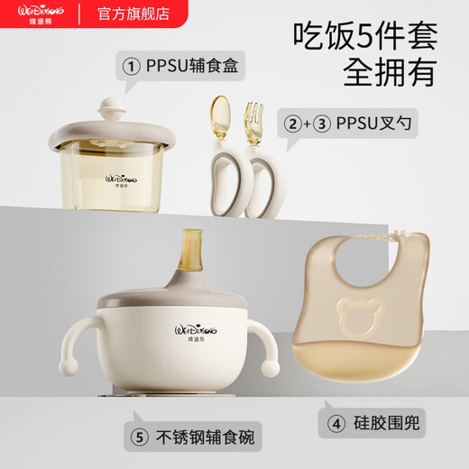 维迪熊儿童生日礼物餐具套装PPSU婴儿辅食碗见面礼物宝宝礼盒新年送礼 五件套【礼盒装】周岁满月礼