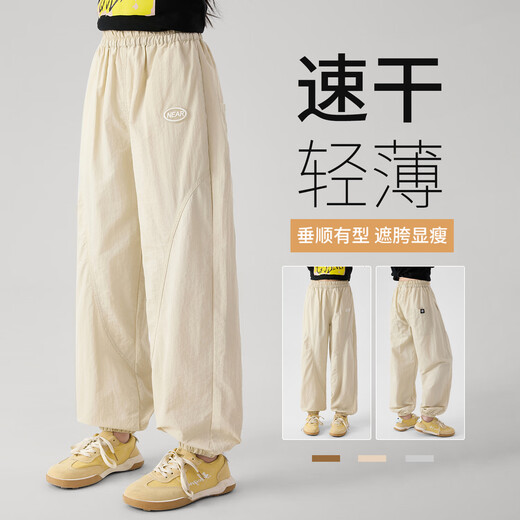 Yoyo one (Yoyo one) girls' pants for summer thin children 2025 new spring fast-drying sweatpants for medium-sized children's casual trousers 15265 apricot color 150 150cm