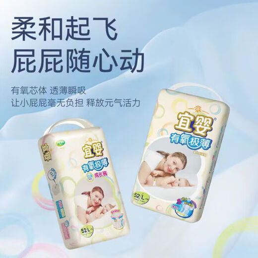 Yiying aerobic ultra-thin diapers pull-up pants ultra-thin breathable dry leak-proof underwear for men and women baby diapers pull-up pants L size 52 pieces/pack