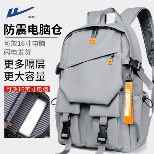 回力双肩包男背包大容量书包大学生初高中学生旅行包减负多功能电脑包 灰色【加固升级--可承重40斤】