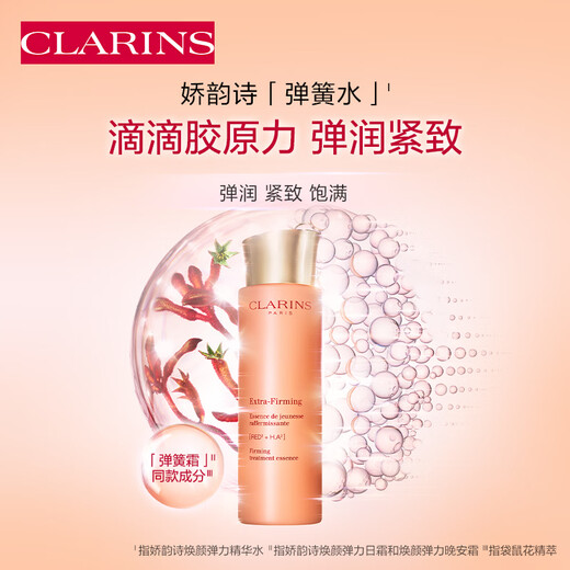 Clarins Spring Water 200ml anti-aging toner hydrating moisturizing firming skin care products gift for girlfriend