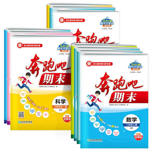 
[Official self-operated spot delivery] 2025 Spring Edition Running Man Final Grade 7, 899 Chinese, English, Mathematics, History, Morality and Rule of Law Science Volume 2 Taizhou Special People's Education Edition Running Man Test Paper First Grade 1, Grade 3, Grade 2, Grade 798 Second Grade 2 Zhejiang Province Final Review Paper Holiday Improvement Prediction Paper Unit Paper Test Paper Eighth/Grade 2 Junior High School Second Grade 2 Zhejiang Province Final Review Paper Holiday Improvement Prediction Paper Unit Paper Test Paper Eighth/Grade 2 Junior High School Second Grade 2