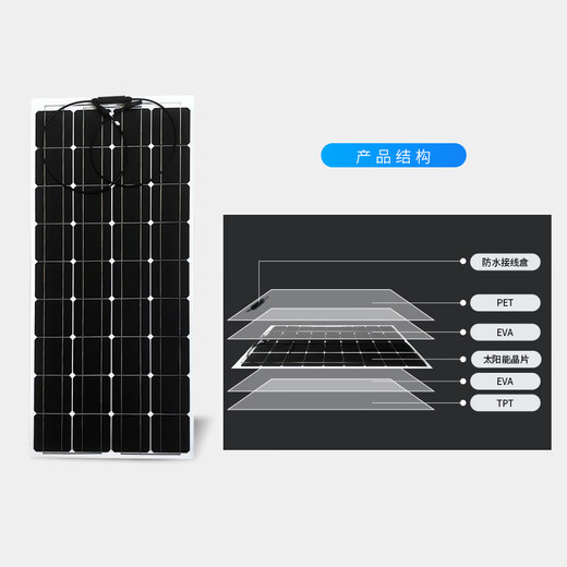 XMSJ flexible solar panel 100W outdoor car charging RV camping 12V24V flexible 100W size 1 Flexible 200W size 1460*695*3mm_(12V