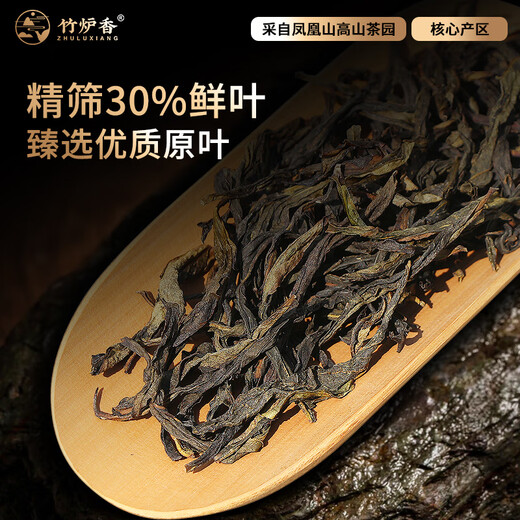 
Bamboo Burning Incense Spring Tea Phoenix Single Covenant Tea Duck Shit Flavor Oolong Tea High-end Single Covenant Tea Chaozhou Tea High-end Gift Box Pack