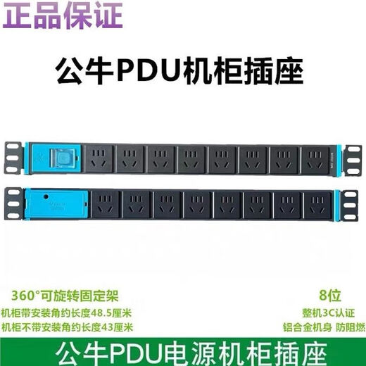 Gne-1080PDU cabinet power supply engineering GNE/108T/108DT/W/108DW 108DT/1.8 meters