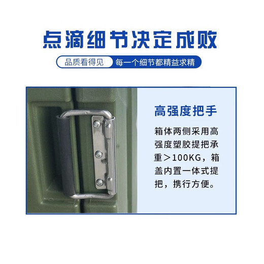 Jingshi outdoor military green rotational molding box supply box storage box transportation equipment box airdrop box ammunition medical box field preparation box rotational molding large box 1200*500*450mm