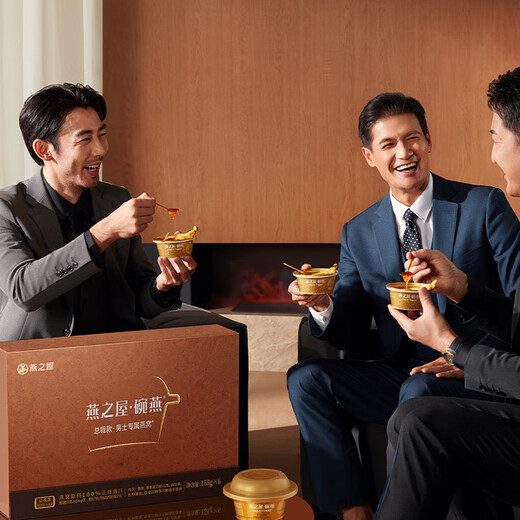 燕之屋碗燕即食燕窝送长辈礼物礼盒专柜同款高端送礼总裁款158g*6碗低糖