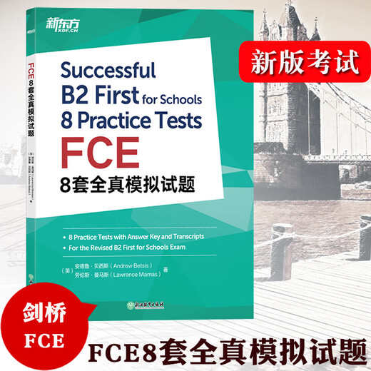 Jingdong Express FCE initial preparation materials Cambridge FCE Comprehensive Tutorial Workbook Exam Preparation Guide and Real Mock Exam Questions E Core Word Illustrations + Lenovo Quick Memorization FCE Grammar and Vocabulary Official Mock Exam Intensive Lectures Cambridge FCE Grammar and Vocabulary Intensive Lectures
