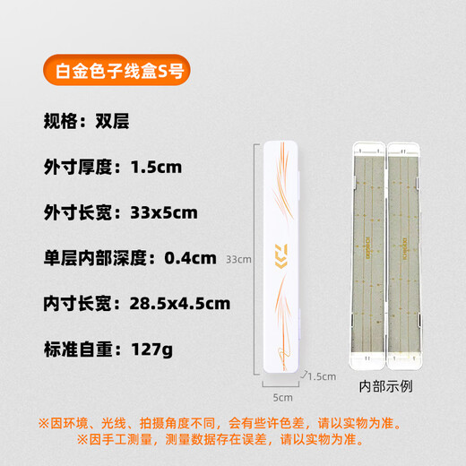 DAIWA 25 new style one-click double-layer sub-line box float box storage box float box fish float fishhook small accessories storage box sub-line storage box-S size (outside size 33x5x1.5cm