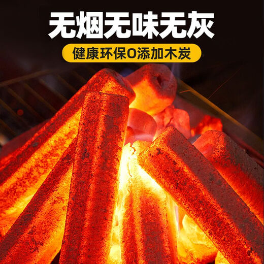 Barbecue charcoal 10 Jin Jin equals 0.5 kg Barbecue charcoal heating charcoal hot pot charcoal barbecue charcoal heating 10 Jin Jin equals 0.5 kg +2 ignition blocks