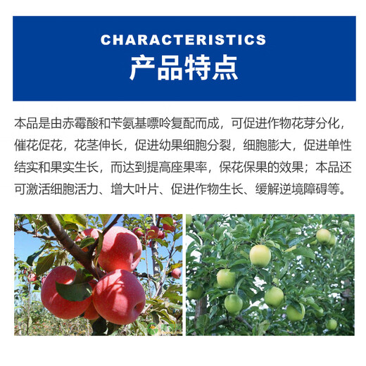3.6% benzylaminopurine gibberellic acid growth regulator apple grape promotes fruit development and early maturity 100ml*1 bottle