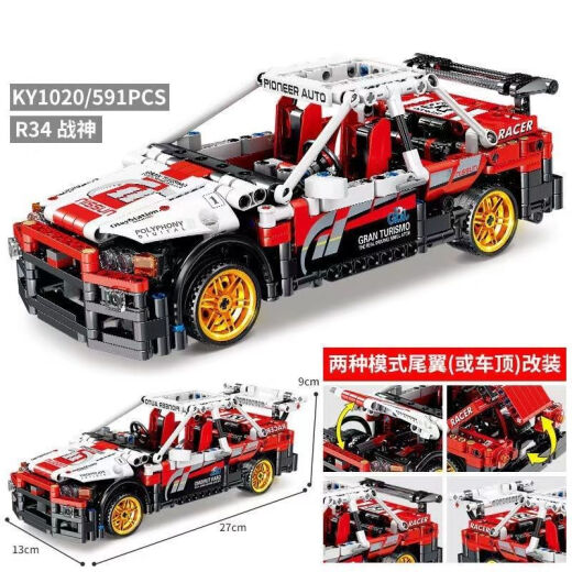 LEGO Racing Series Mechanical Assembly Blocks para niños Huili Supercar Toys Children COT