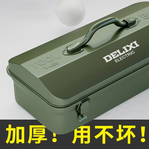 An Junsheng Iron Storage Box Hardware Tool Box Thickened Car Metal Household Multifunctional Auto Repair Hardware 17-inch Widened Iron Tool Box