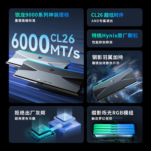 Acer PREDATOR 32G (16G 2) Set DDR5 6000 Frequency Desktop Memory Bar Hera Shadow Series RGB Light Bar (C26) Latent Shadow Black AI Computer Accessories