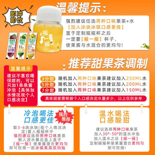 [1289 Menschen sammeln] Fruchttee Unabhängige kleine Packung Honey Pomelo Tee Pfirsich Oolong Passion Obst Tea Zitronenbeutel Yangzhi * 2 + schwarze Pflaumensauce * 2 + Pfirsich Berry * 2 kostenlos