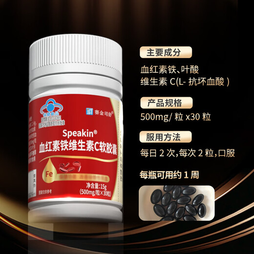 Les capsules souples de vitamine C de fer à fer améliorent les femmes anémiques avec du Qi insuffisant et du sang, des produits de santé Blue Cap authentiques officiels, deux bouteilles