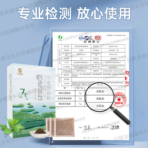 Jin Taikang Mugwort Boeck Medicine Bag 15g 30 Pack Mugwort Poaking Boot Bath Bag Material real para hombres y mujeres