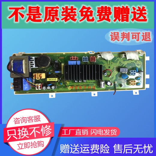 Anlass LG Frequenzwandler Drum Waschmaschine WD-N12155d WD-T12175d Computerboard 6870EC9284A Motherboard Display-Board