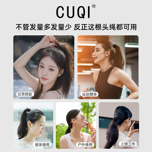 CUQI bold, high-elasticity, high-elasticity, durable ponytail, seamless rubber band for hair, simple hair tie, black temperament hair tie, does not collapse and does not damage hair, 6 pieces