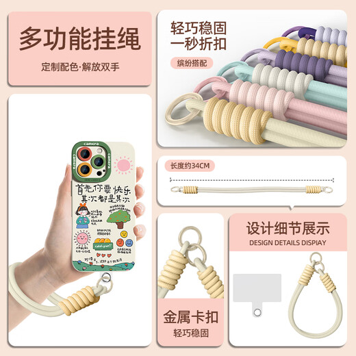 珂莉蔓适用苹果16pro手机壳镜头全包iphone16pro保护套硅胶散热带挂绳防摔ins风可爱女生-古董白你要快乐