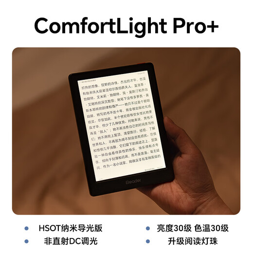 IReader consultation and receive benefits Light4 Turbo 6-inch electronic paper book e-book reader Ink screen tablet smart learning reading book Light4 Turbo advertising white stand-alone