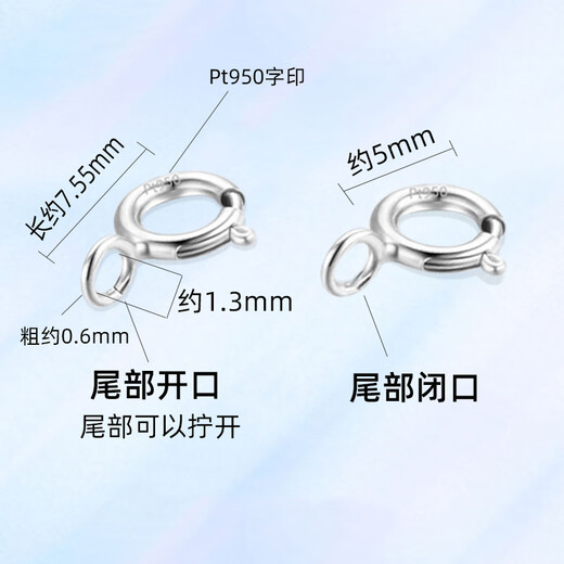 PT950 platinum necklace spring buckle head pearl hand rope braided bracelet extension m buckle connection platinum diy accessories 5mm double buckle head