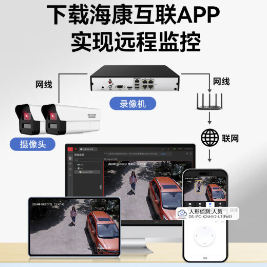 海康威视监控摄像头400万POE网线供电高清全彩夜视语音对讲室外户外400W枪机 400万全彩语音对讲 6MM