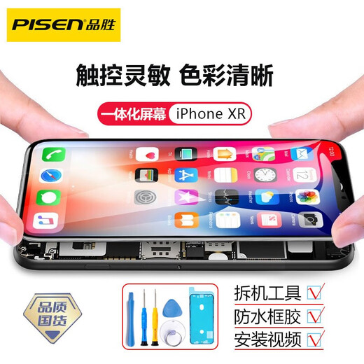 品胜（PISEN） 品胜手机屏幕适用于苹果iPhonex/11/12/13/14Promax手机XS换内外屏12PROMax更换液晶屏13p高亮 iPhone14屏幕总成【TFT/超清版】