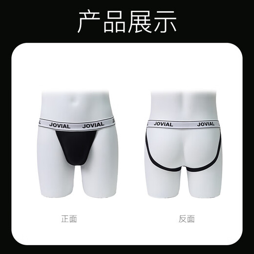 Jieshibang Sexy Underwear for Men's Special Wild Sexy Letters SM joue un fouet groupé et est amusant à striner L