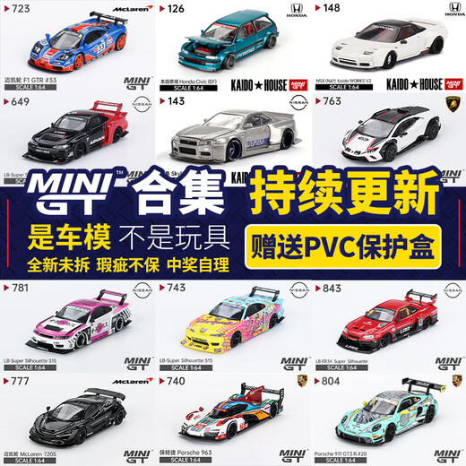 TSM Minigt 1:64 Modelo de autos de aleación Lamborghini Porsche Nissan GTR BMW Bugatti Modelo [No. 679] Red Bull RB16B #11