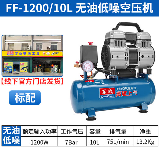Dongcheng Oil-free High Efficiency Pump Air Compressor 220V Oil-free Small High Pressure Air Compressor Paint Woodworking Dentistry 120L FF-16804/120(6720W) 550W-7500W