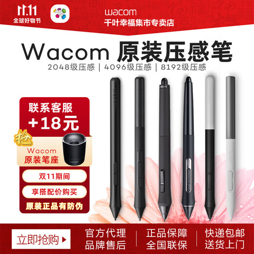 Wacom Digital Tablet CTL672/472 Original Pressure Sensor Pen Shadow Tuo CTH690 490/CTL690 LP-190 KP-504E Original New Nude Pen 13.88x1.15cm