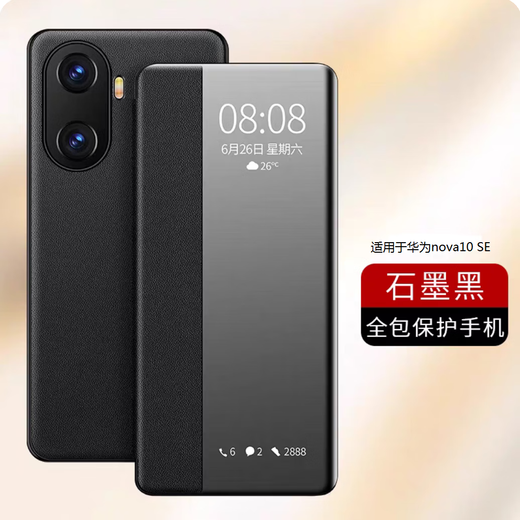 ZKU Huawei nvoa10SE Handyhülle BNE-AL00 All-Inclusive-Flip-Lederhülle für Männer, mittleres Alter und ältere Unternehmen, mattierte Anti-Fall-Schutzhülle, Smart-Screen-Antworttelefon Softshell nova10SE elegante schwarze All-Inclusive-Anti-Fall-Flip-Lederhülle + Folie