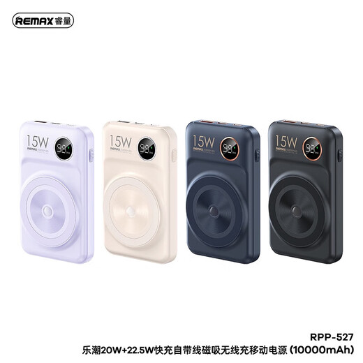 睿量乐潮 PD20W自带线双向快充磁吸无线充电宝 20000毫安时 苍烟灰RPP-695Magsafe磁吸手机/ 20000mAh