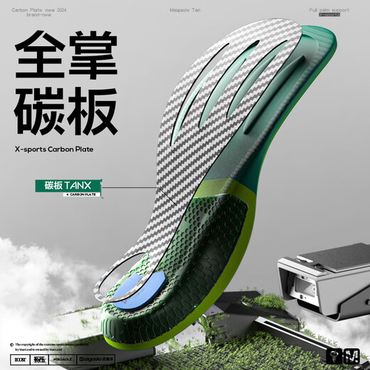 迈高乐竞速跑鞋垫全掌碳板提升配速回弹马拉松 红色-0.4【5分配速选择】42