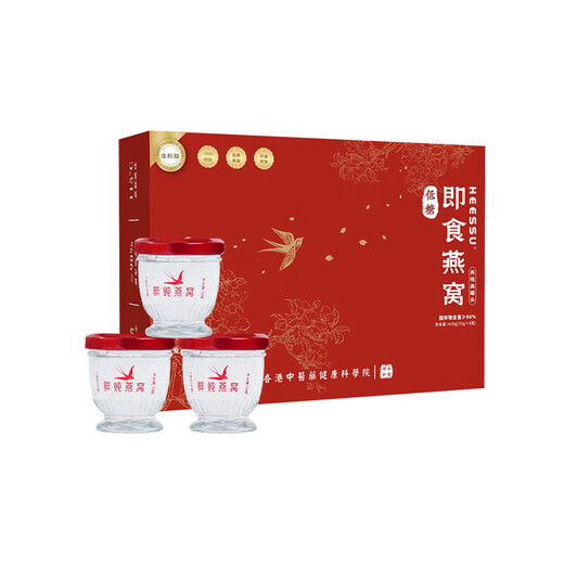 赫塑即食燕窝正品鲜炖燕窝端午节礼盒低糖送礼高档罐装送妈妈长辈 【精致礼盒装】*4盒