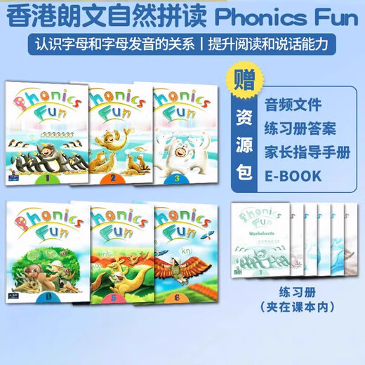 香港朗文少儿英语自然拼读Longman Phonics Fun 123456 级学生书含练习册 外国语学校自然拼读教材phonics课本原版进口图书 全套1-6级别 学生书含练习册 1级别（课本+练习