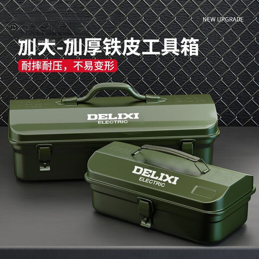 An Junsheng Iron Storage Box Hardware Tool Box Thickened Car Metal Household Multifunctional Auto Repair Hardware 17-inch Widened Iron Tool Box