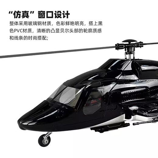 
Flying Wolf remote control simulated helicopter model aircraft, flight control GPS hovering back, 470L level, Big Flying Wolf RTF full set to fly