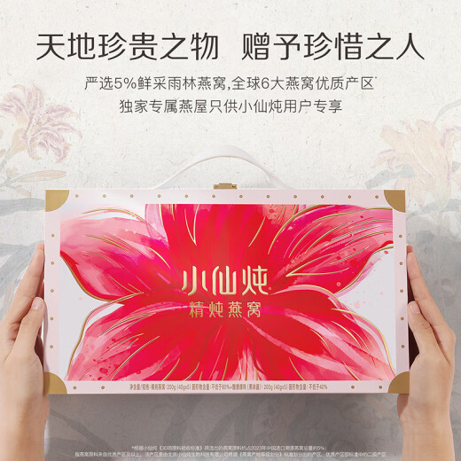 小仙炖精炖燕窝 端午节礼物 萱草花礼盒40g*5瓶鲜炖 低糖送孕妇老人即食