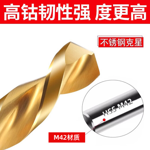 Gobos M42 high cobalt drill bit, extra hard stainless steel 304 special electric drill to punch aluminum steel plate ferroalloy set M42 aviation hard grade 4.0mm*10 pieces in box