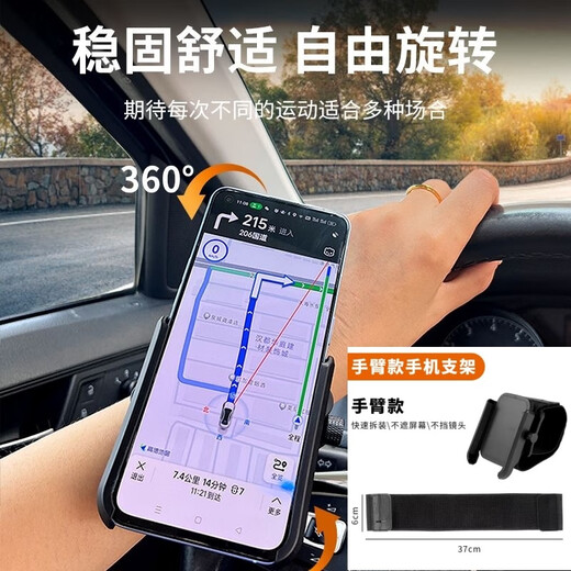 Fuhao wrist mobile phone holder for outdoor live broadcast driving, special arm mobile phone holder for sports, running and cycling, takeaway navigation, armband type - mobile phone holder + shoulder strap, no need to run wildly