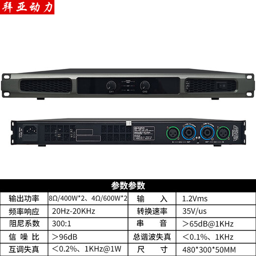 Baiya Power Digital Pure Amplificateur post-étage professionnel High Power Home KTV Conférence Room Training Home Commercial Audio Professional Amplificateur [400W * 2] DMA-400 à deux canaux DMA-400