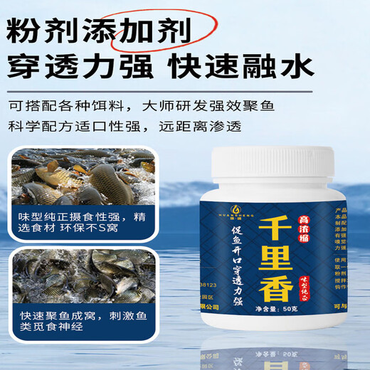 Fishing medicine crucian carp and carp luring fish opening additive powder Liuhexiang fish luring agent bait black pit highly concentrated Thousand Miles powder